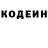 Codein напиток Lean (лин) Azamat Kabykanov