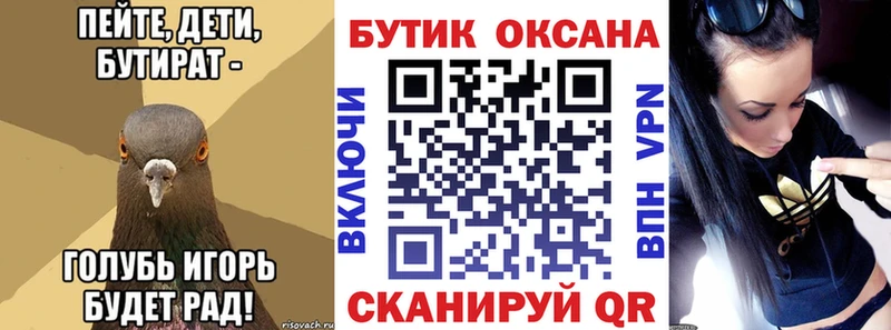 Бутират BDO  Купить где  Судак 