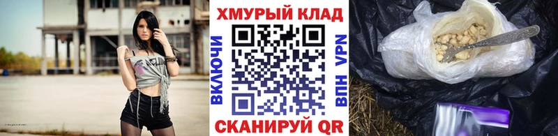 ГЕРОИН хмурый  Купить закладки  Судак 